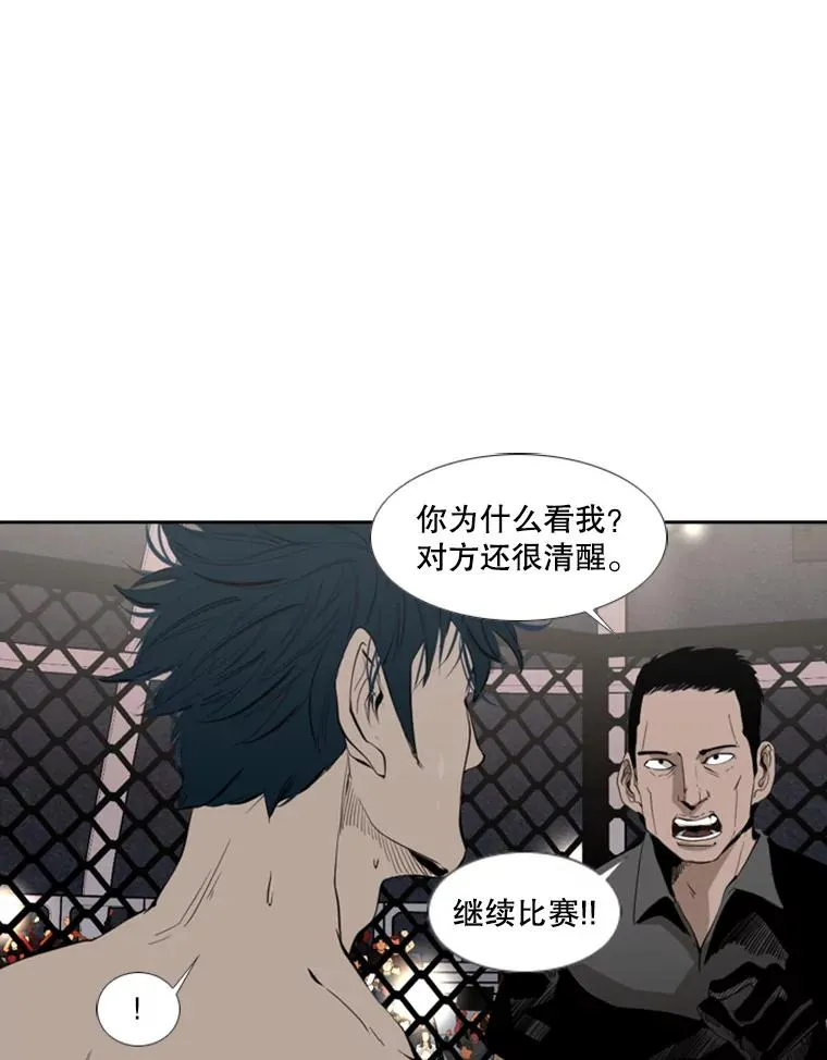 149.比赛激烈进行中 第20页