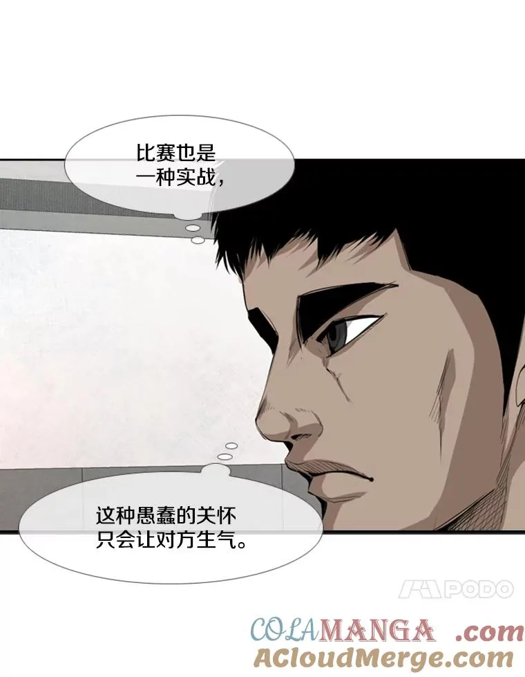 149.比赛激烈进行中 第25页