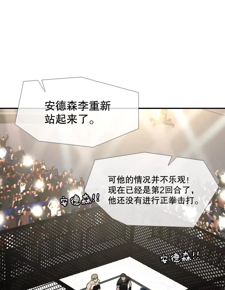 149.比赛激烈进行中 第27页