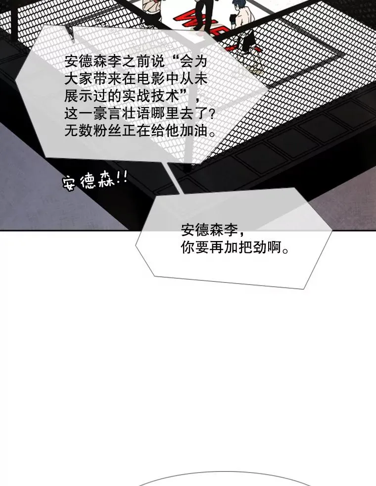 149.比赛激烈进行中 第28页