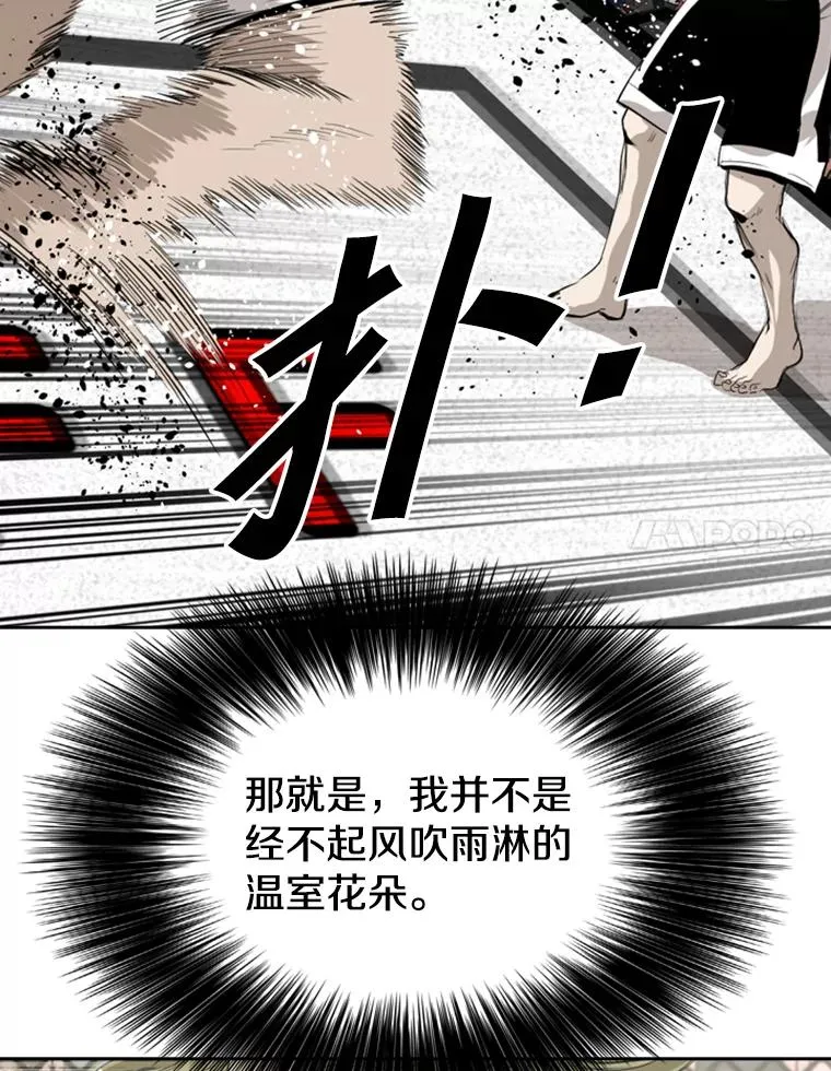 149.比赛激烈进行中 第32页