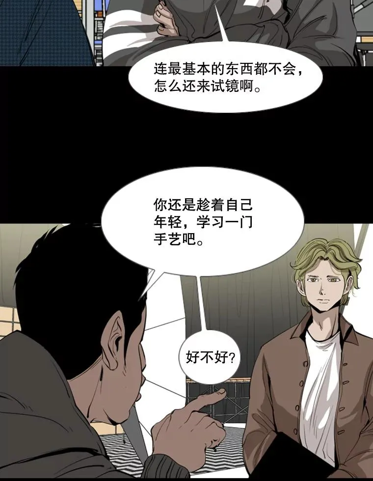 149.比赛激烈进行中 第38页