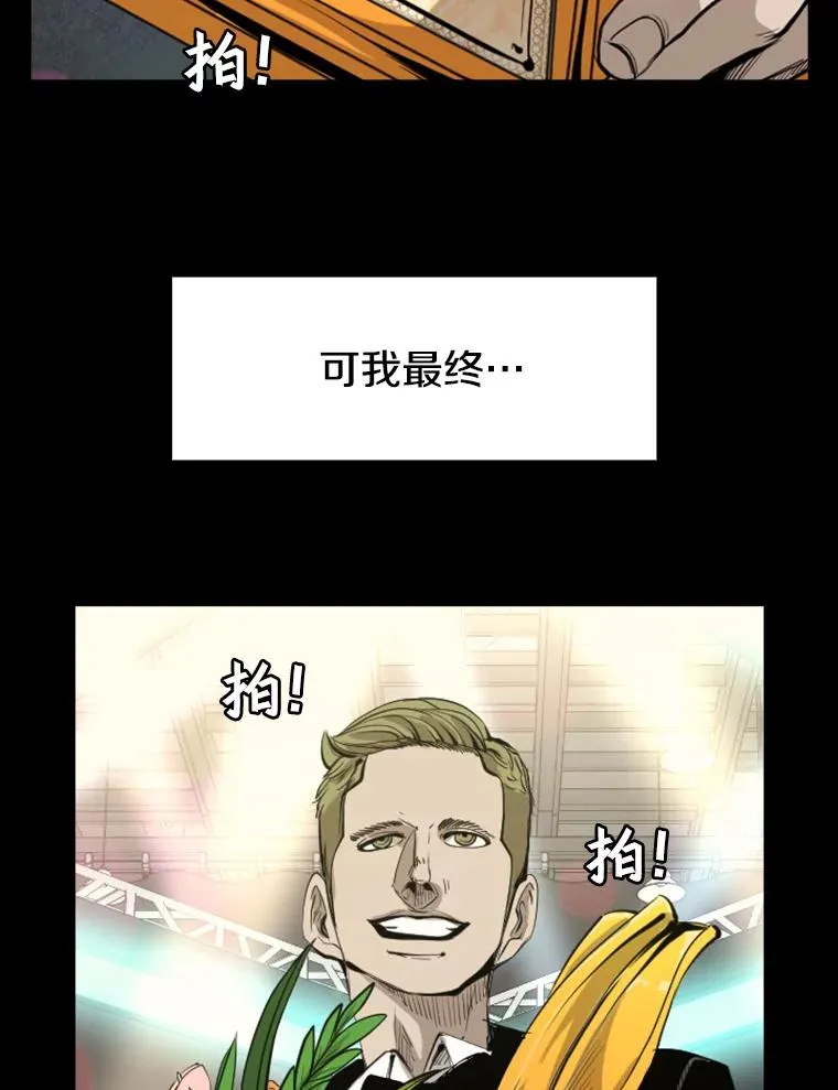149.比赛激烈进行中 第51页