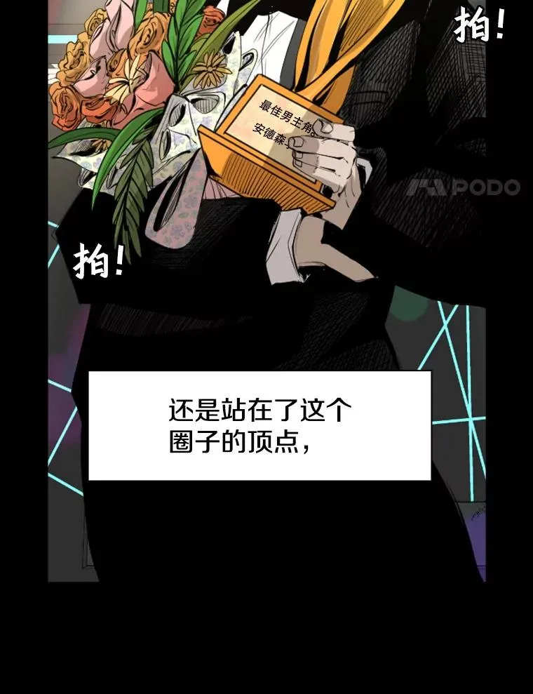 149.比赛激烈进行中 第52页