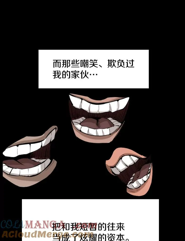 149.比赛激烈进行中 第53页