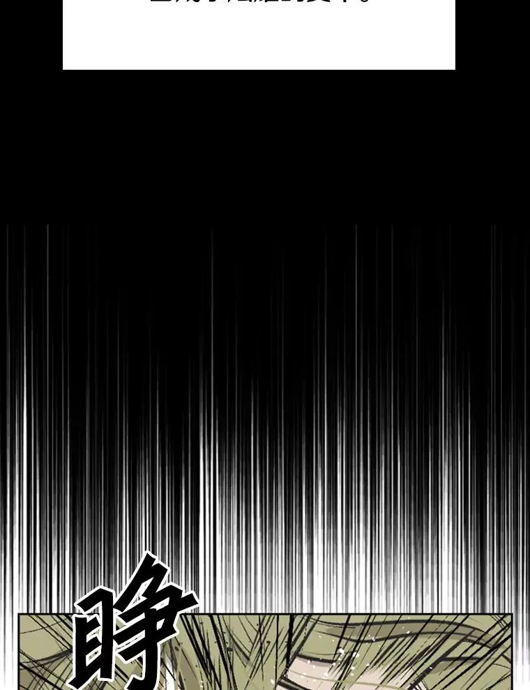 149.比赛激烈进行中 第54页