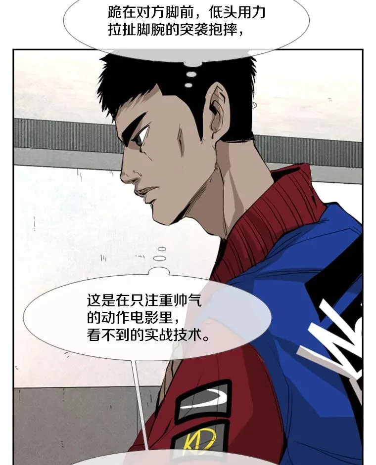 149.比赛激烈进行中 第70页