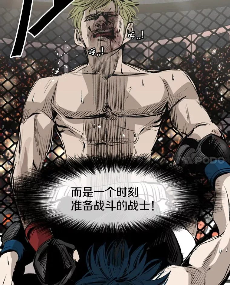 149.比赛激烈进行中 第72页