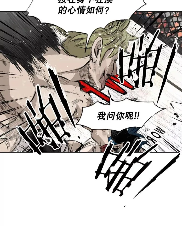 149.比赛激烈进行中 第78页