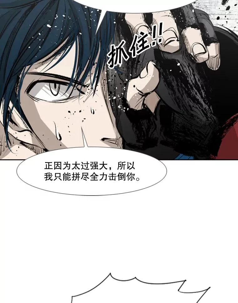 149.比赛激烈进行中 第83页