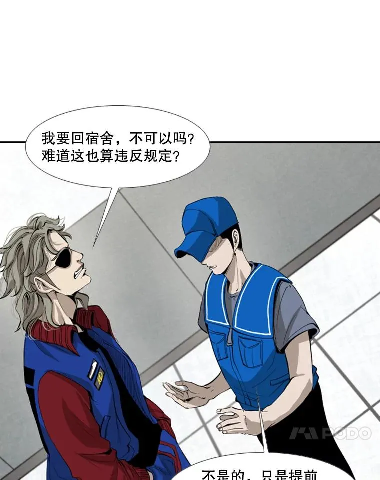 150.这是属于我的擂台 第18页