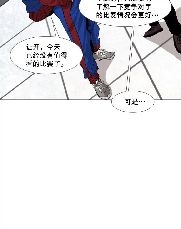 150.这是属于我的擂台 第19页