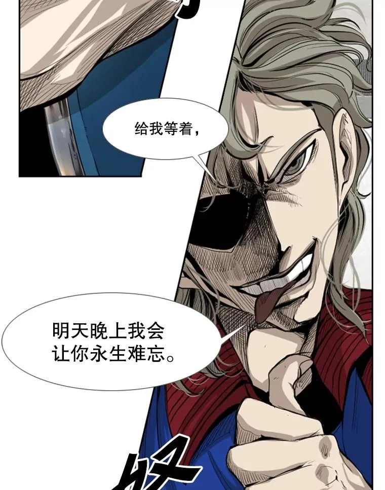 150.这是属于我的擂台 第24页