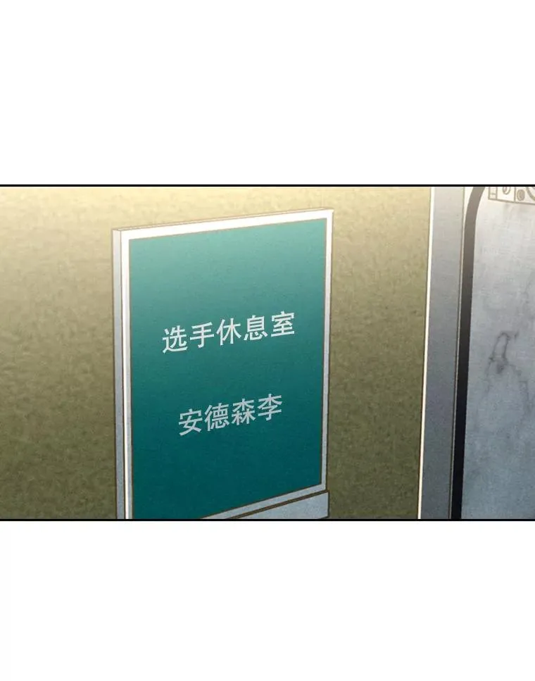 150.这是属于我的擂台 第31页