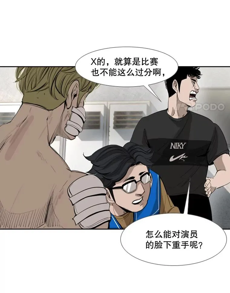 150.这是属于我的擂台 第32页