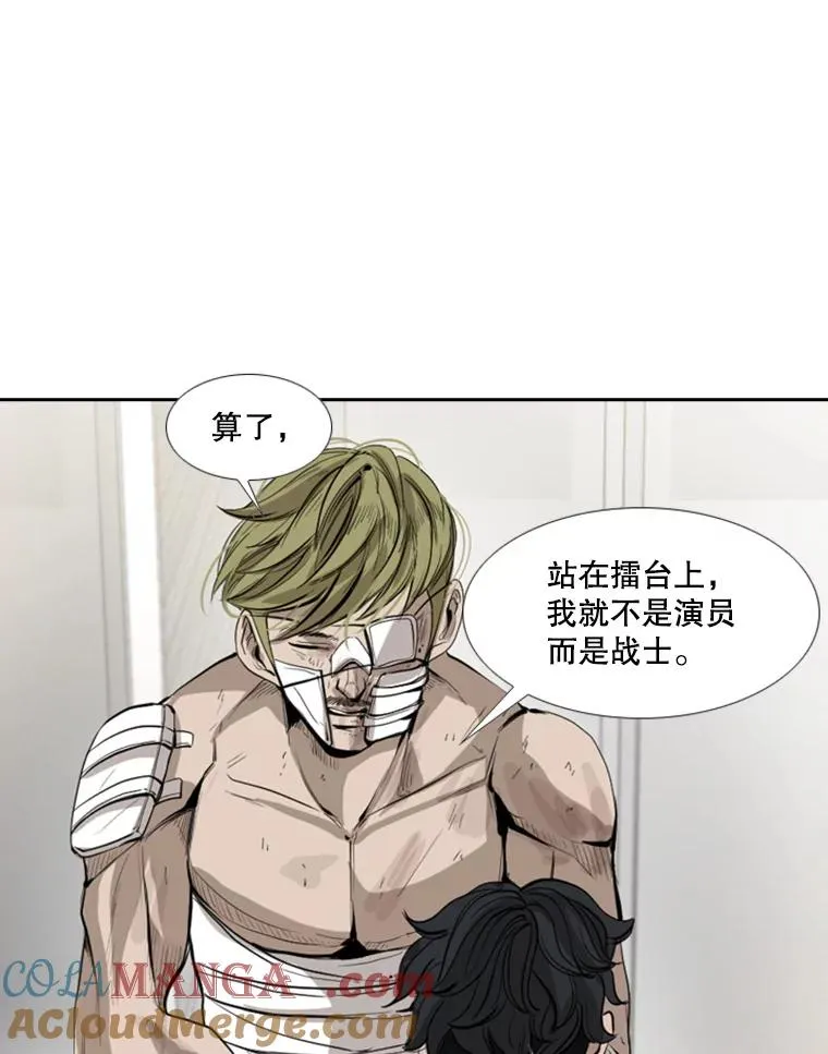 150.这是属于我的擂台 第33页
