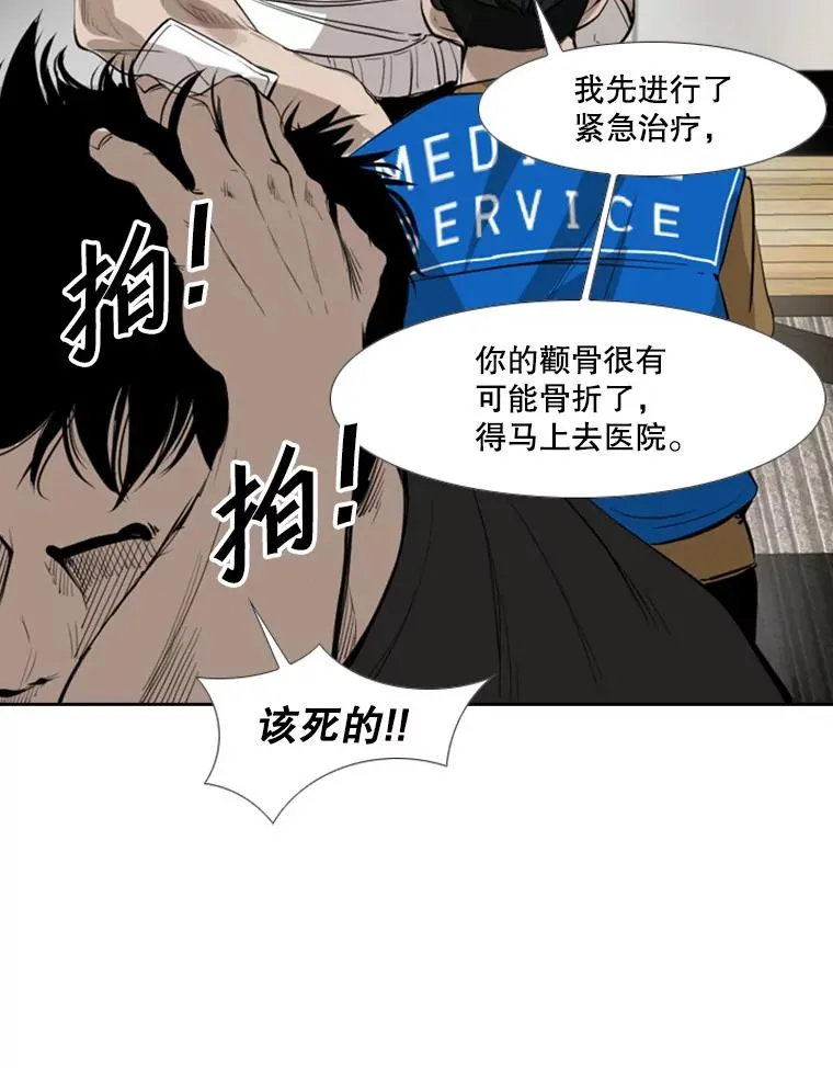 150.这是属于我的擂台 第34页