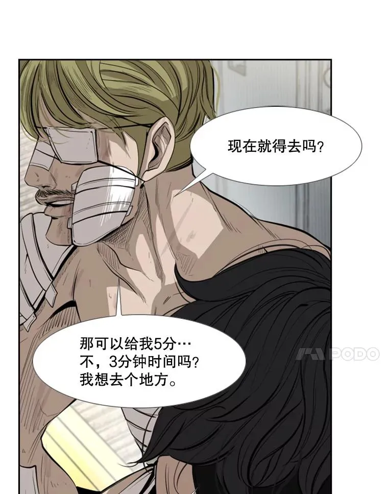 150.这是属于我的擂台 第35页