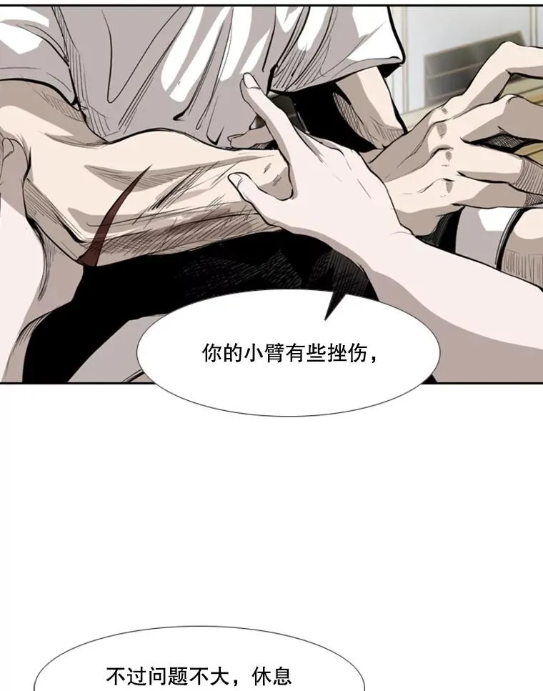 150.这是属于我的擂台 第38页