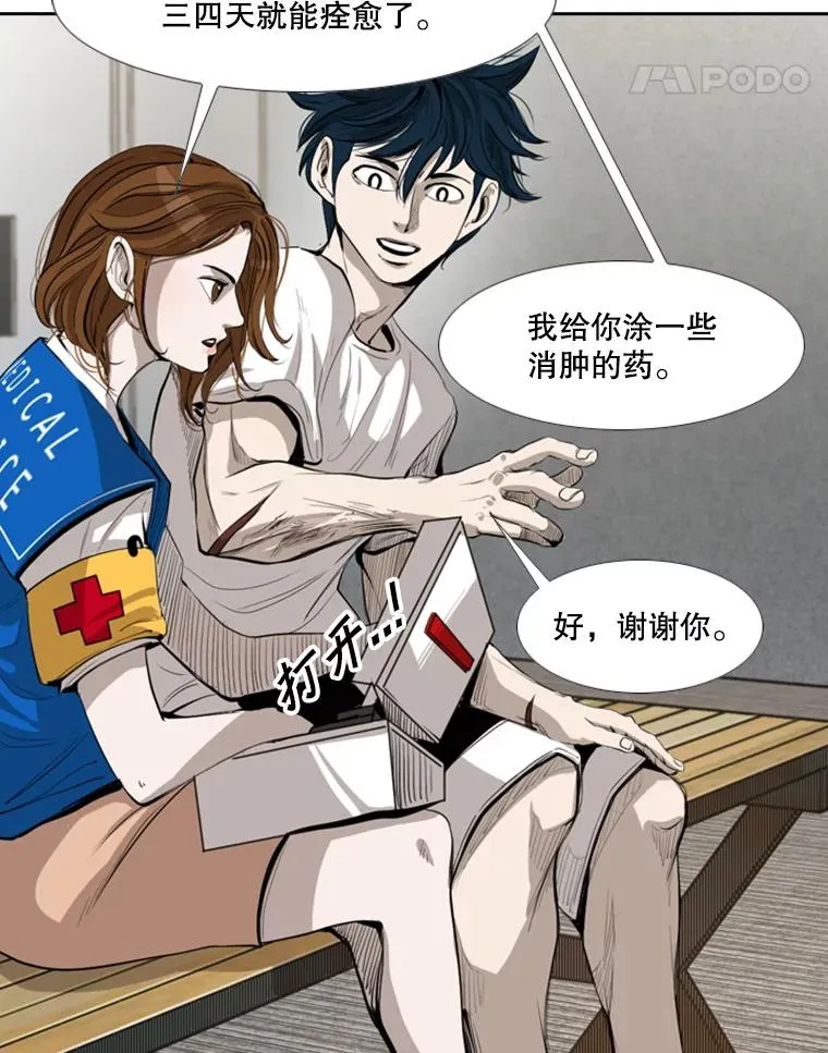 150.这是属于我的擂台 第39页