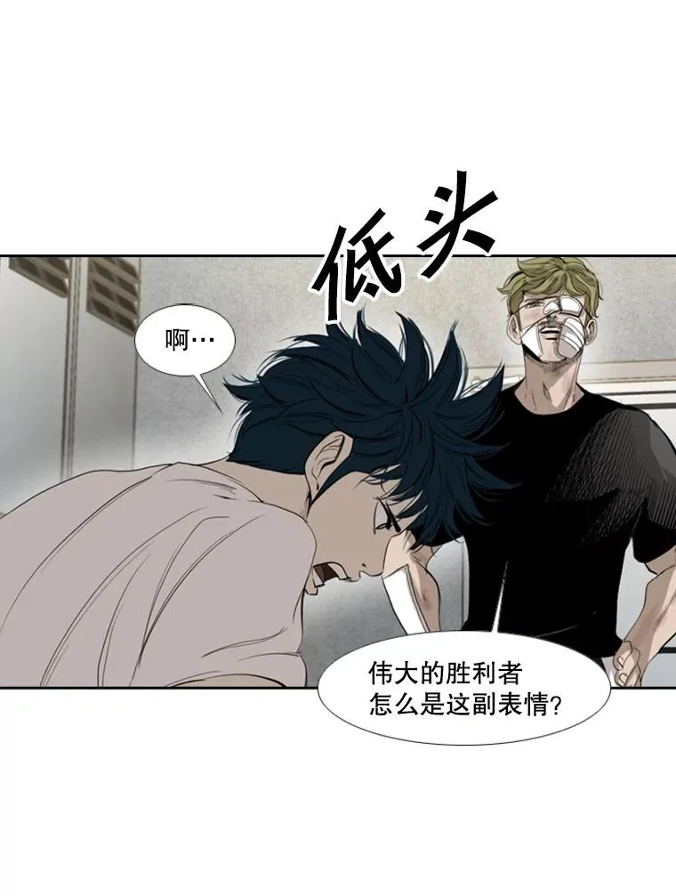 150.这是属于我的擂台 第47页