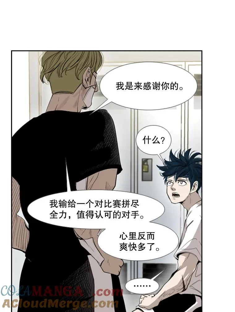150.这是属于我的擂台 第53页
