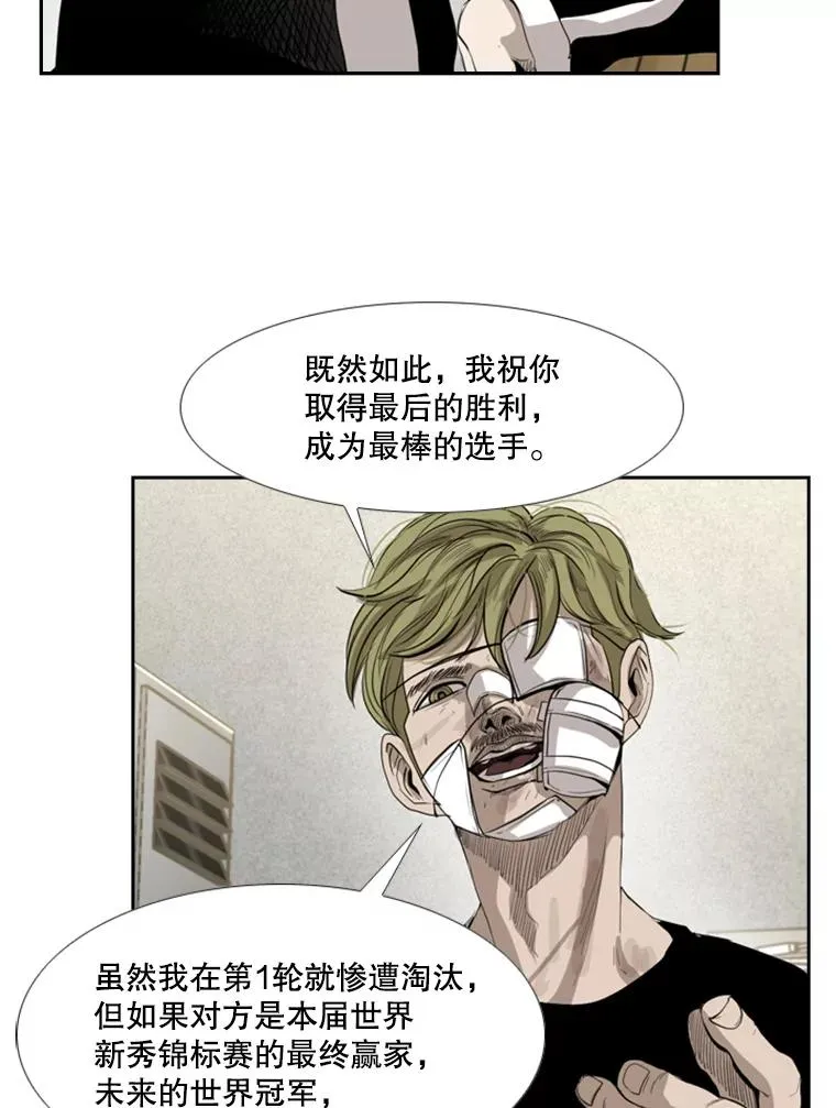 150.这是属于我的擂台 第54页