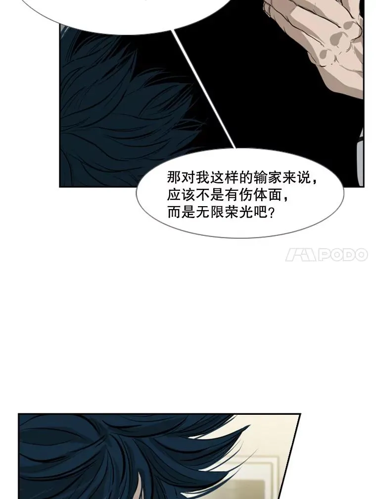 150.这是属于我的擂台 第55页