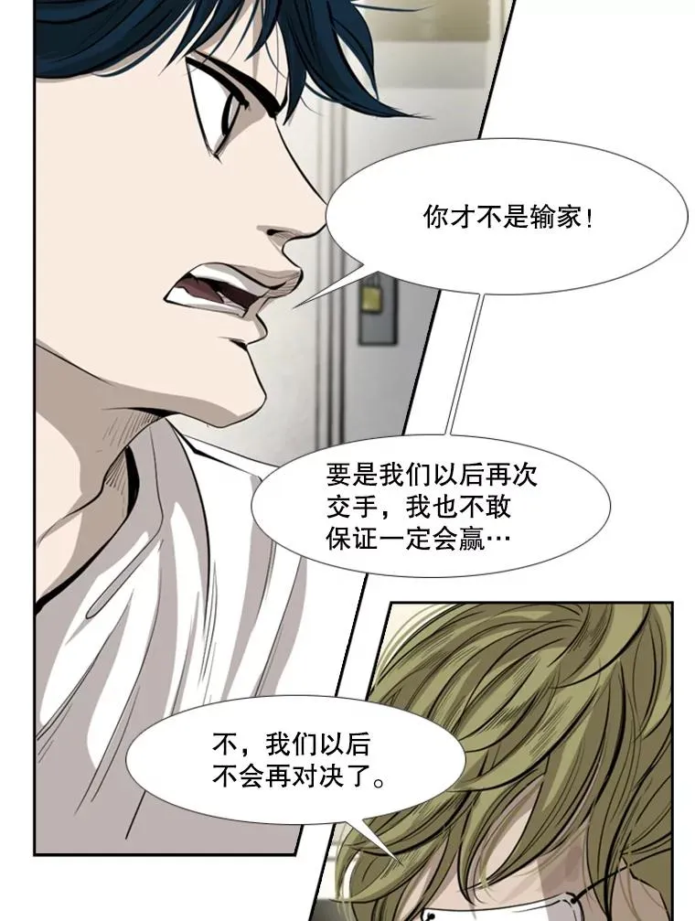 150.这是属于我的擂台 第56页