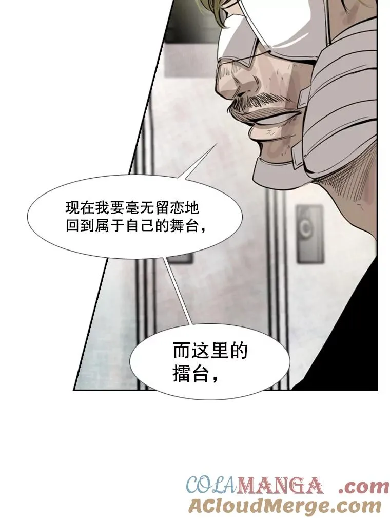 150.这是属于我的擂台 第57页