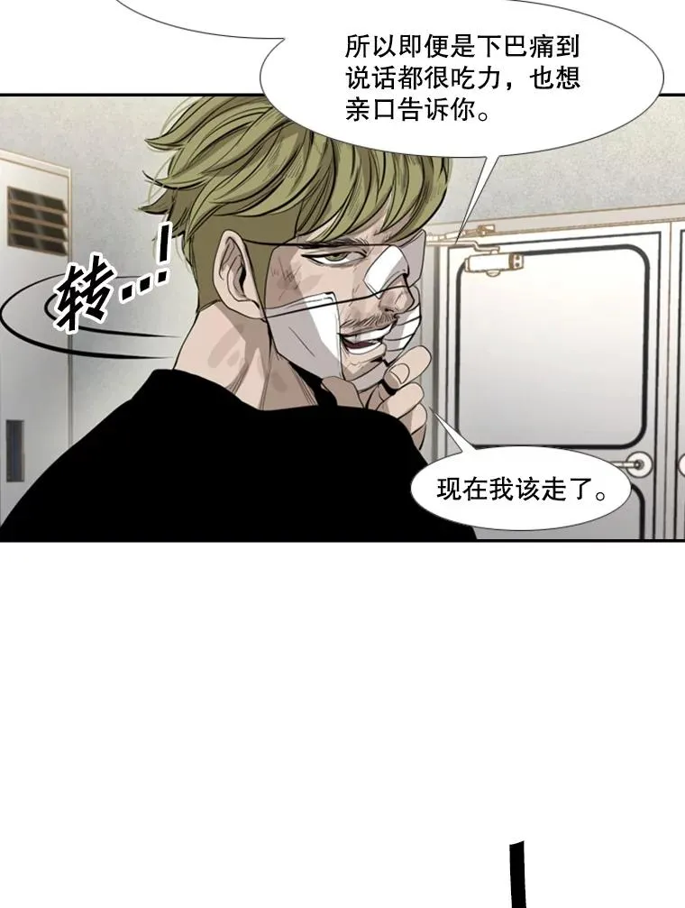 150.这是属于我的擂台 第60页