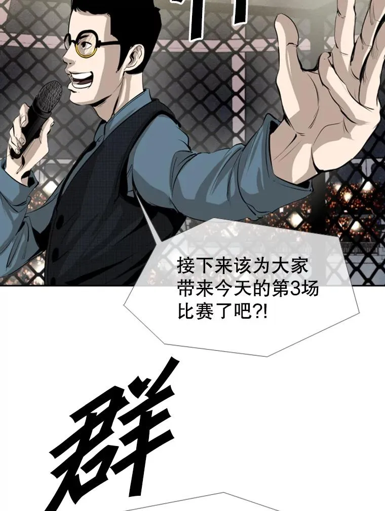 150.这是属于我的擂台 第64页