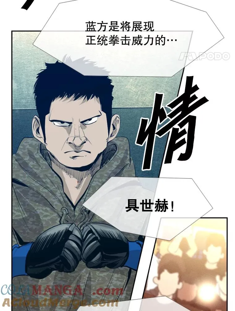 150.这是属于我的擂台 第65页