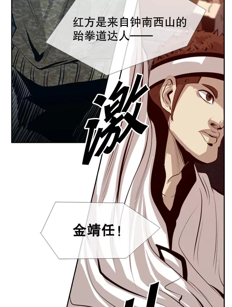 150.这是属于我的擂台 第66页