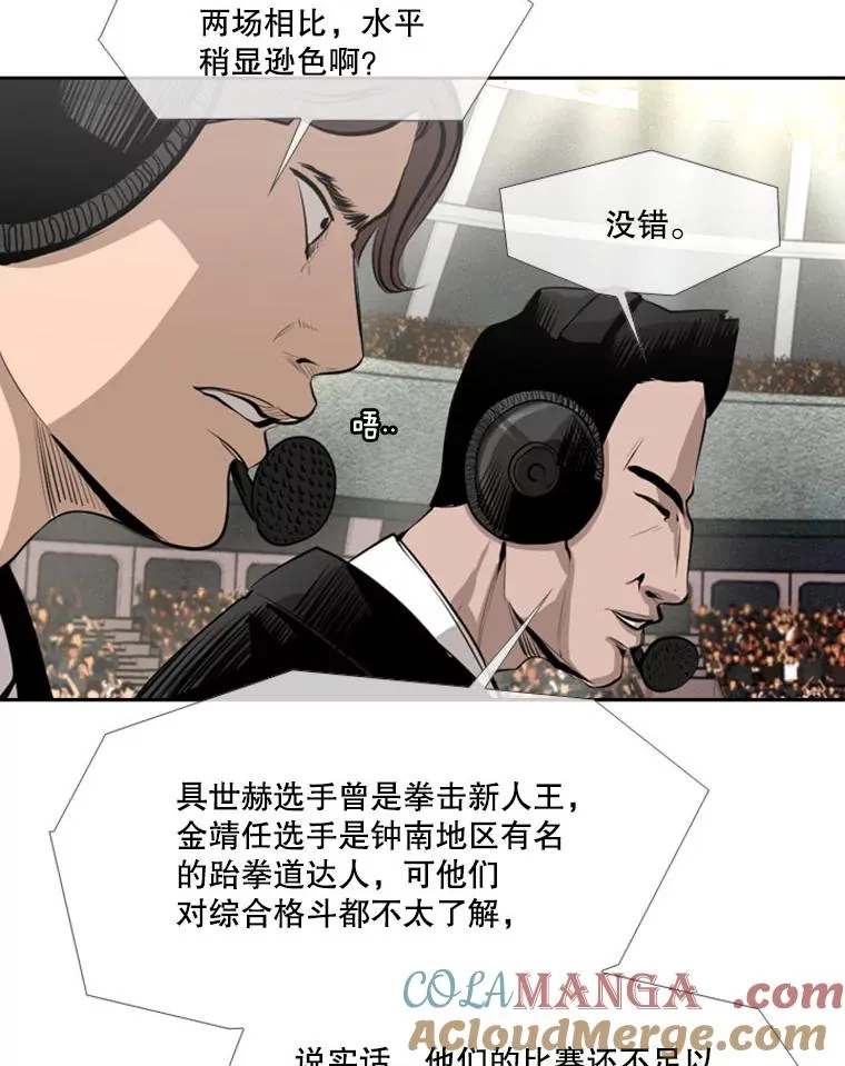 150.这是属于我的擂台 第73页