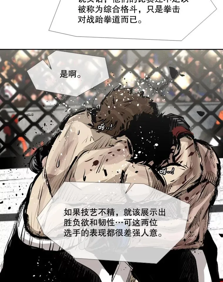 150.这是属于我的擂台 第74页