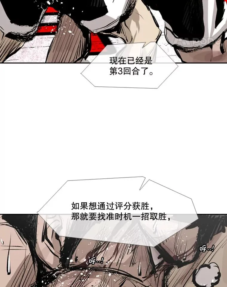 150.这是属于我的擂台 第75页