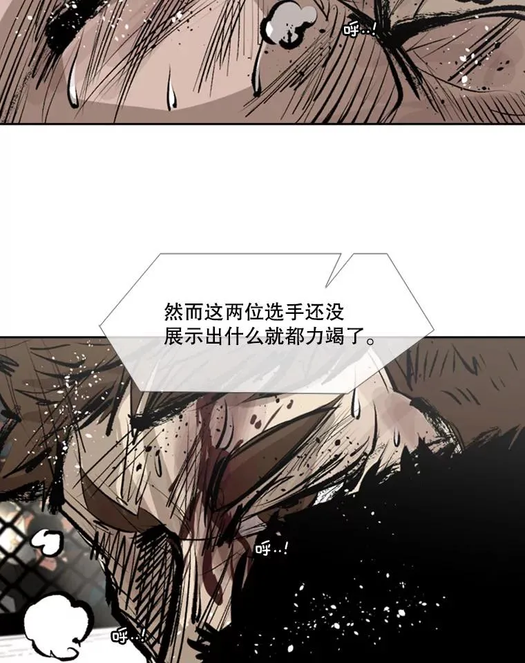 150.这是属于我的擂台 第76页