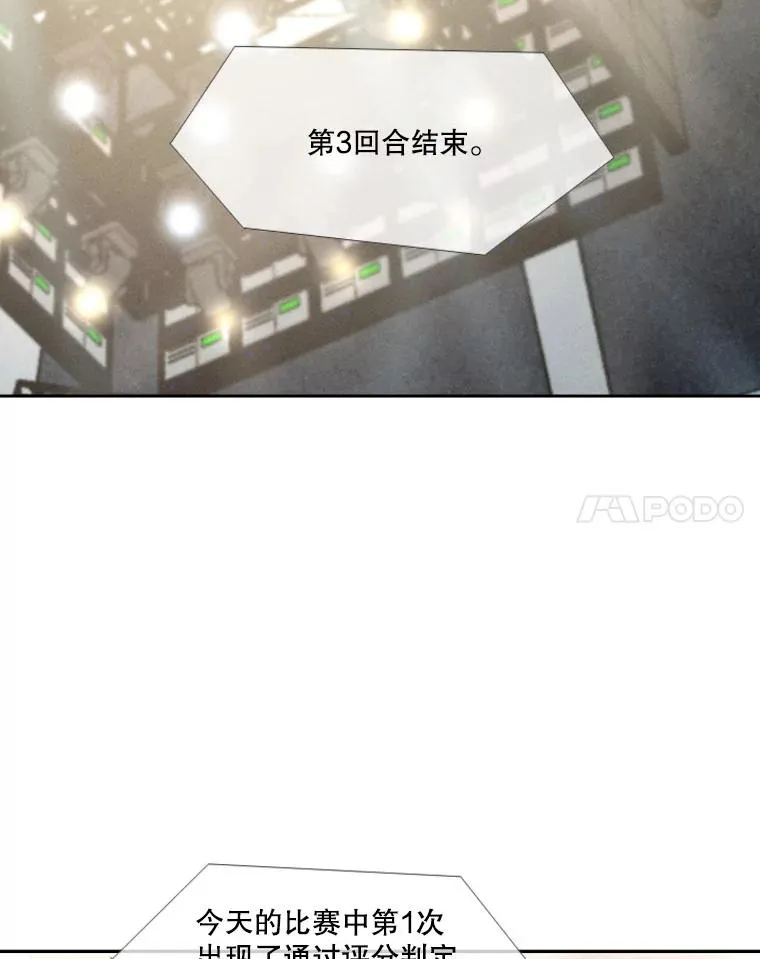 150.这是属于我的擂台 第78页