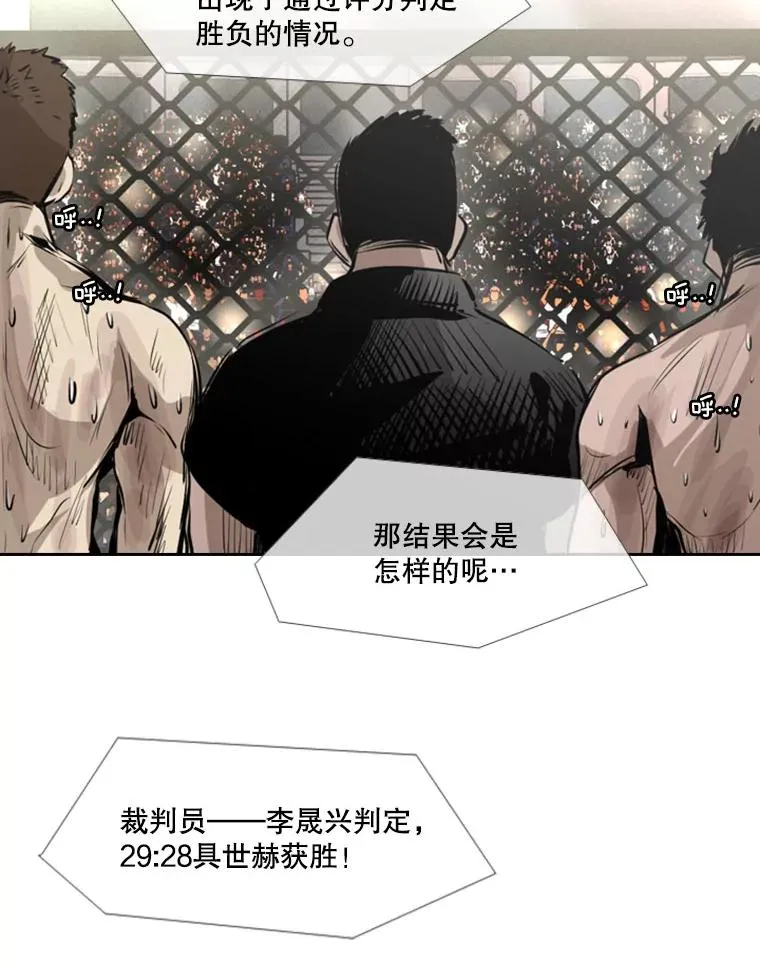 150.这是属于我的擂台 第79页