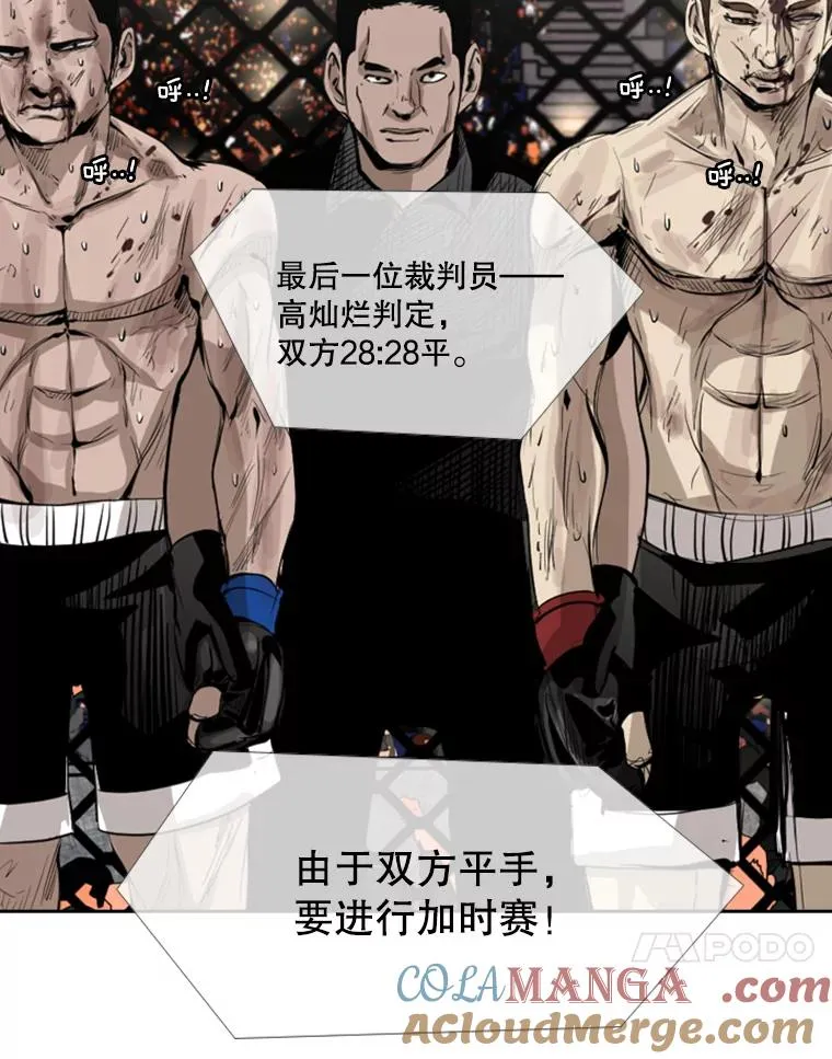 150.这是属于我的擂台 第81页