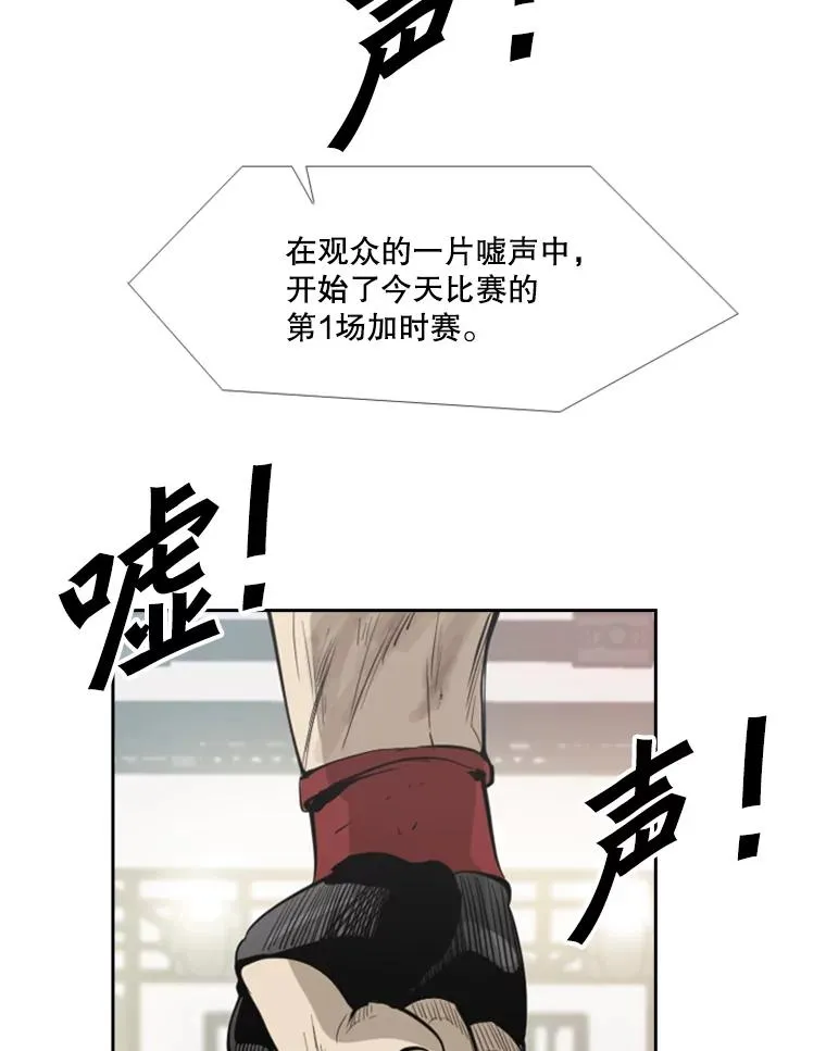 150.这是属于我的擂台 第84页
