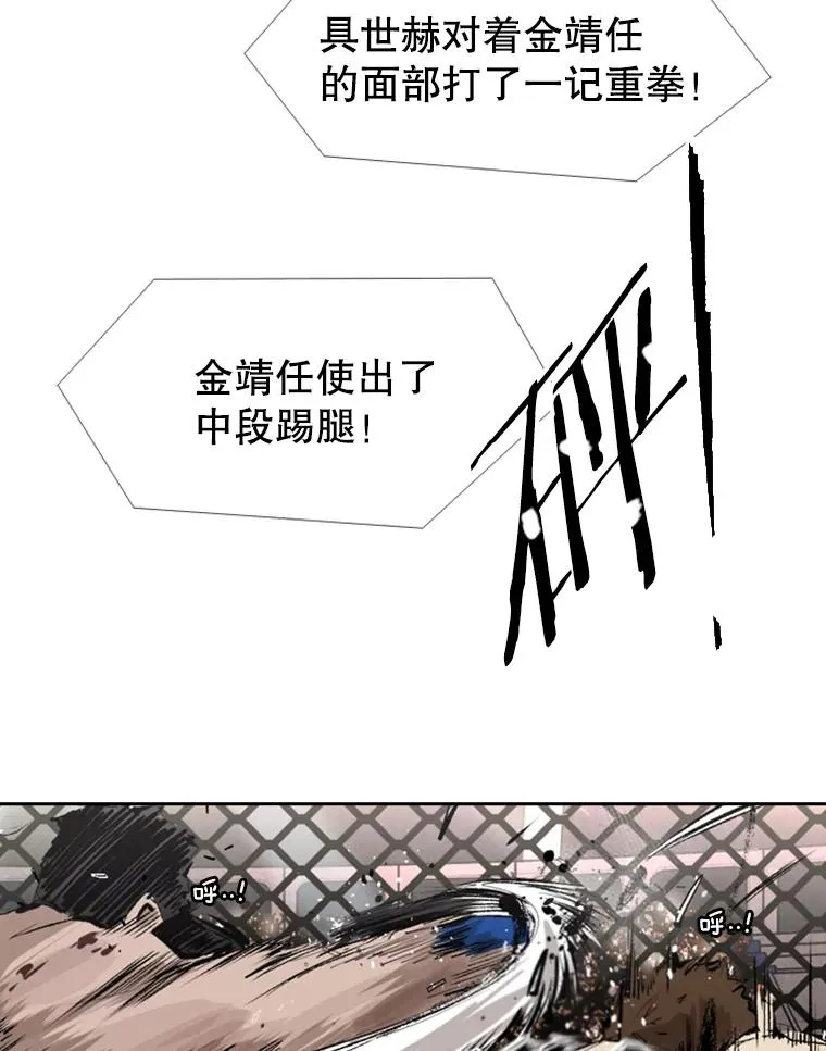 150.这是属于我的擂台 第86页