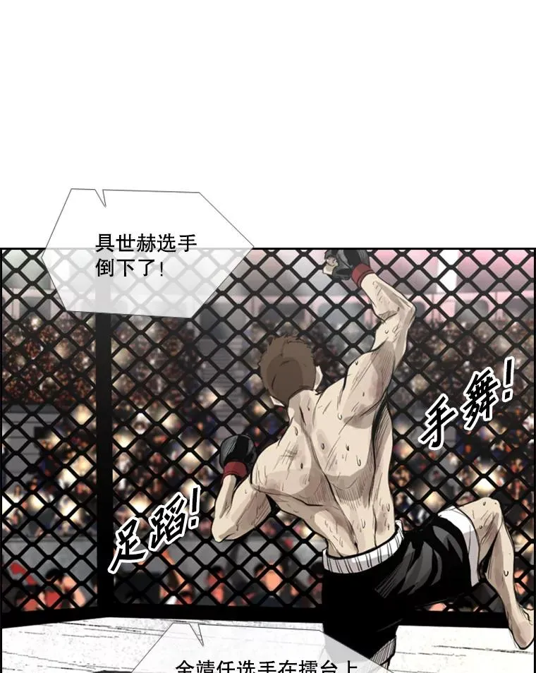 150.这是属于我的擂台 第92页
