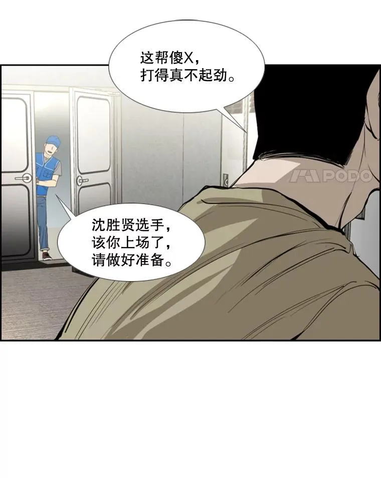 150.这是属于我的擂台 第95页