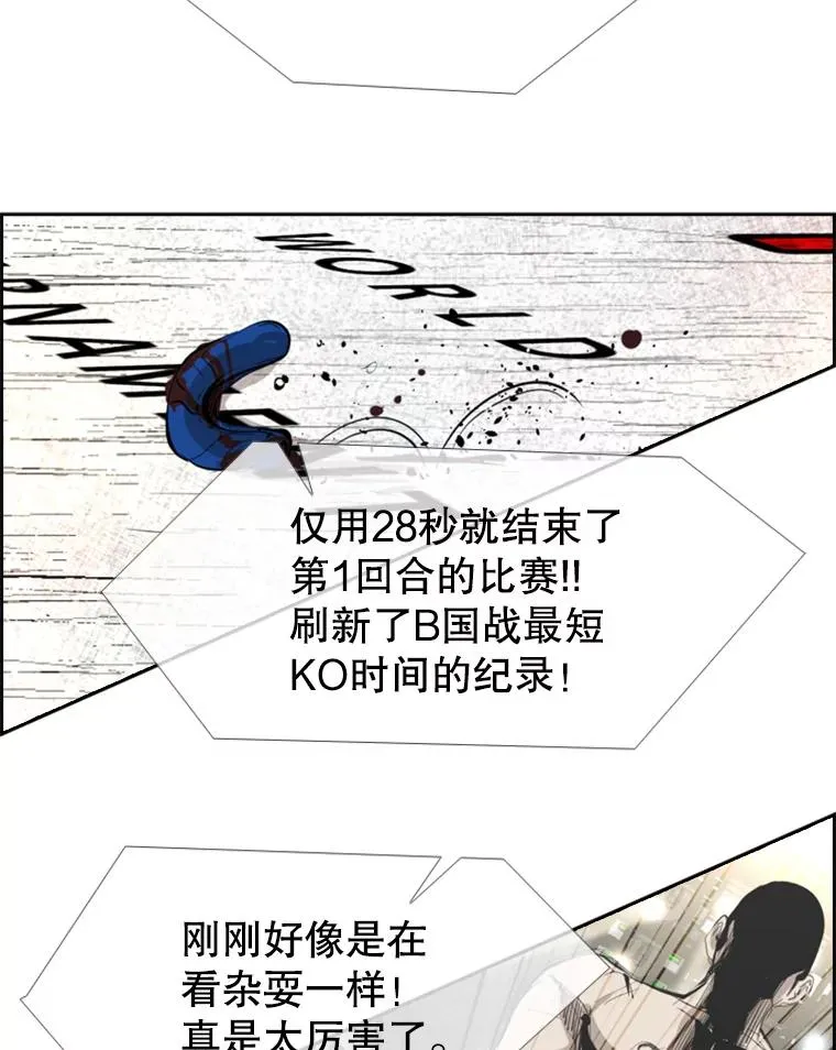 150.这是属于我的擂台 第99页
