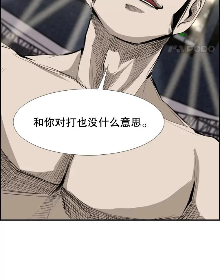150.这是属于我的擂台 第102页