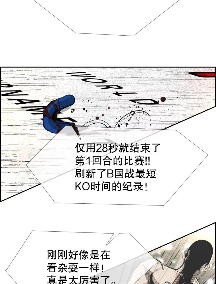 151.蝎子摆尾 第3页