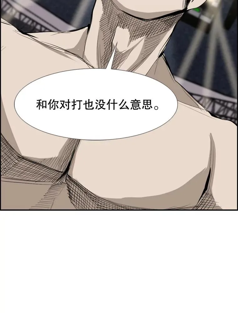 151.蝎子摆尾 第6页