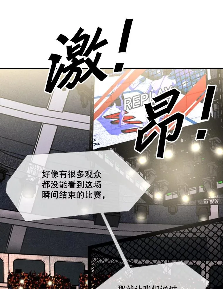 151.蝎子摆尾 第12页